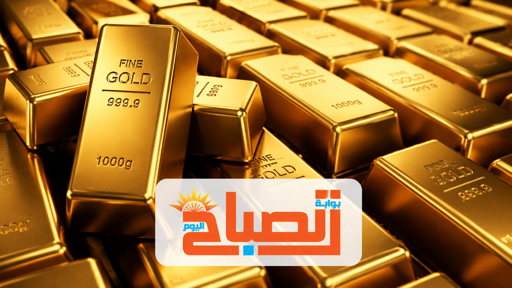 الذهب ينخفض والسبائك تختفي.. مفارقة غريبة تضرب محلات الصاغة في مصر